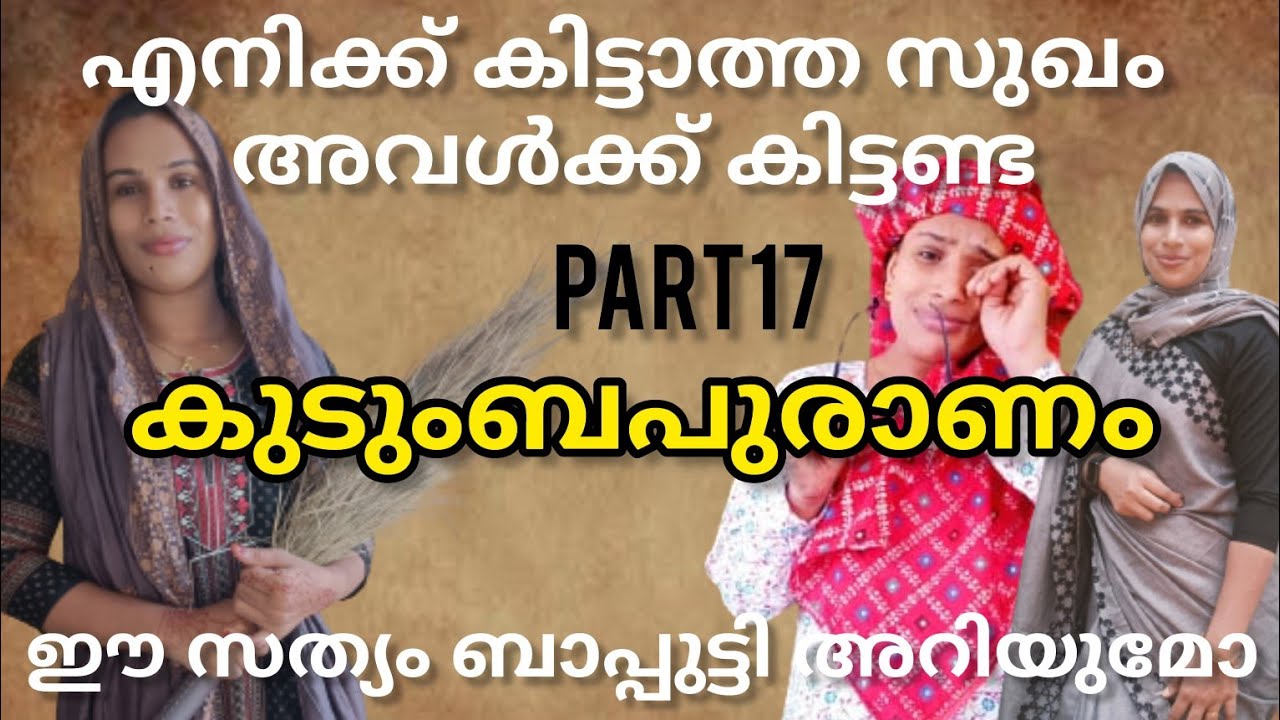 ഉമ്മയും മകനും അവസാനം തല്ലായി Malayalam short movie