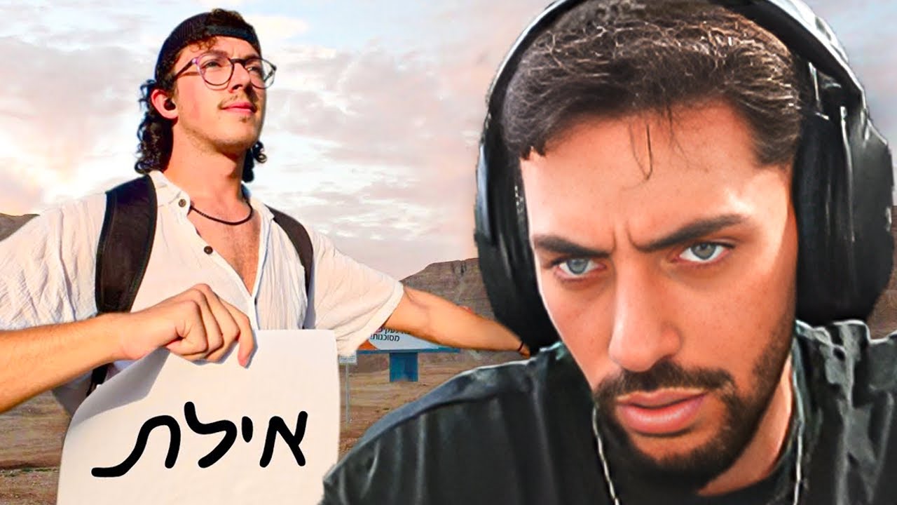 עודד מגיב לאיך שבן גורדון השיג בחינם חופשה באילת!