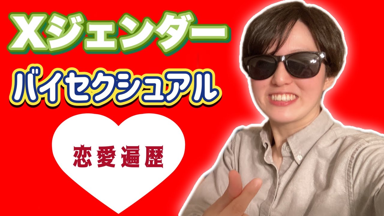 【積極的】まじか！FtXの陽さんの意外な恋愛遍歴に大はしゃぎするの巻！！