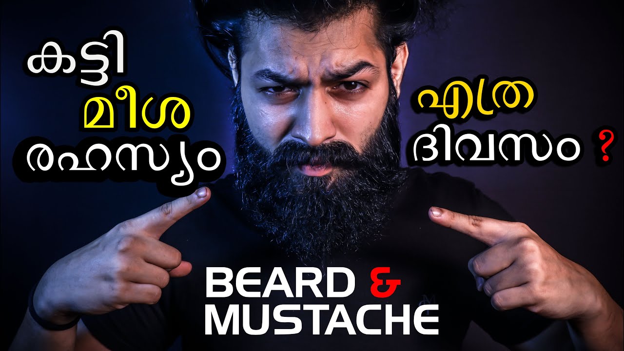 കട്ടി മീശ വരാൻ എന്ത് ചെയ്യണം ? | എത്ര ദിവസ്സം ? |Thick Beard And Mustache| The Truth| Teenagers| LHG