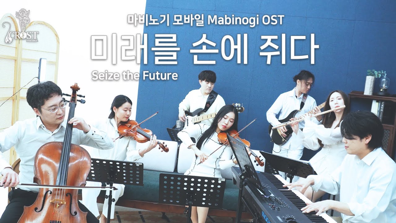 [COVER] Mabinogi Mobile OST - Seize the Future | Crossover COVER