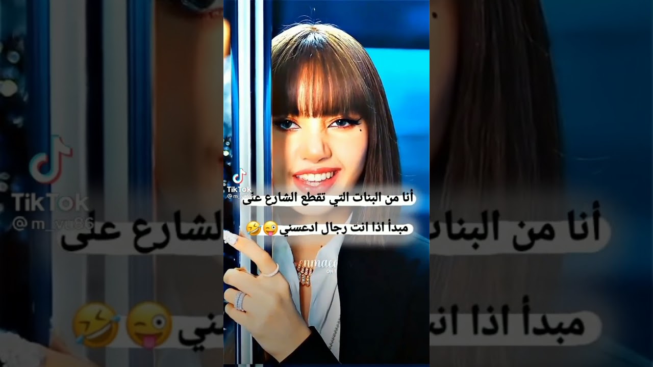 #تجميع_ مقاطع_ تيك توك #قصف_جبهات عبارات مضحكة 😂غرور وكبرياء للبنات 💅