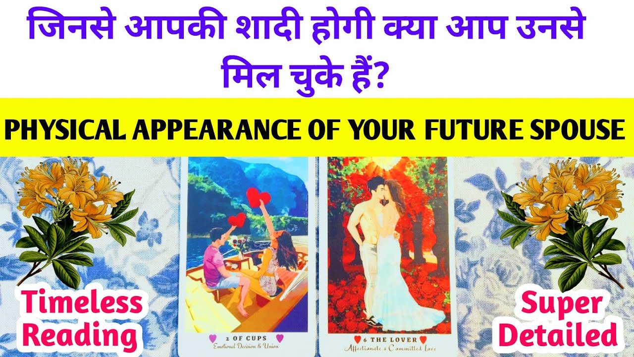WHO WILL YOU MARRY?  🌼KIS SE HOGI APKI SHAADI?🌹YOUR HONEYMOON ❣️TAROT CARD READING IN HINDI 🎁⭐