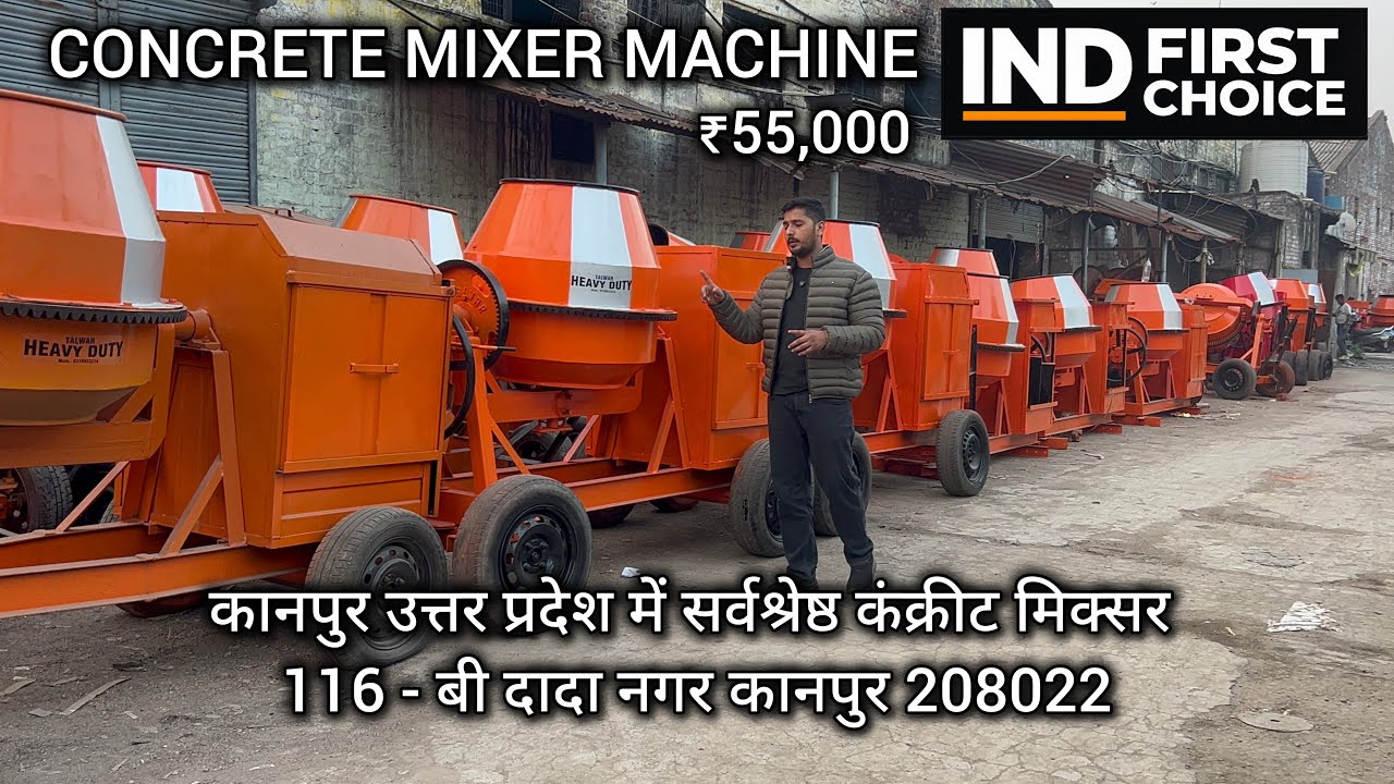 Kanpur’s No.1 Concrete Mixer & Lift Machine Manufacturer | Budget Friendly Prices #mixer #concrete 