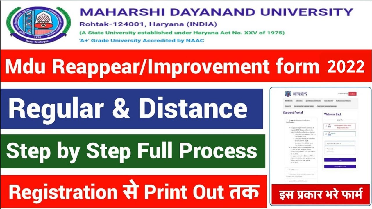 Mdu Reappear form 2022।How to fill mdu Reappear form।Mdu Reappear Improvement form kaise bhare