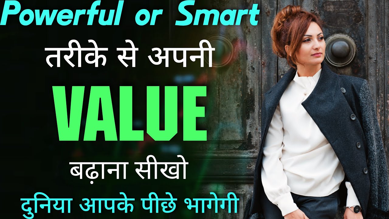 Powerful Smart Ways To Increase Your Value | Hindi Inspiring and motivational thoughts & Speech
