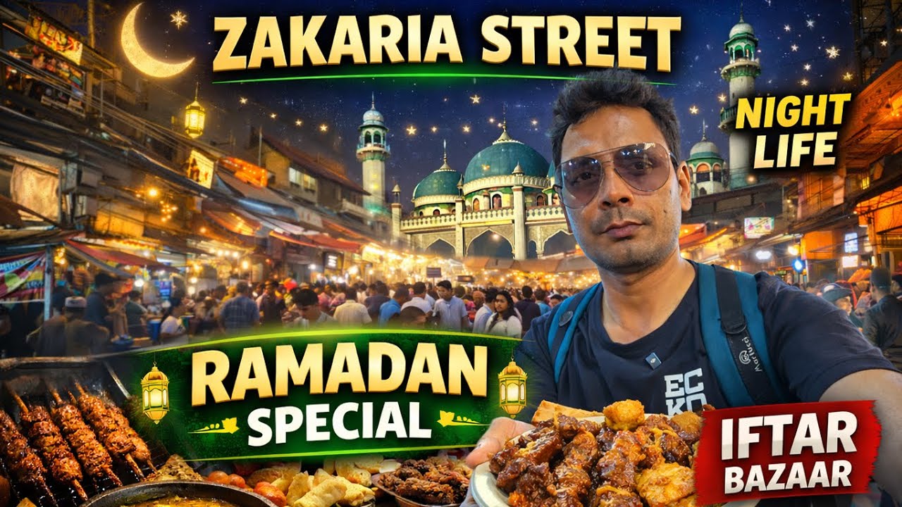 Ramadan Special 2026 In Kolkata | Zakaria Street | Night Life