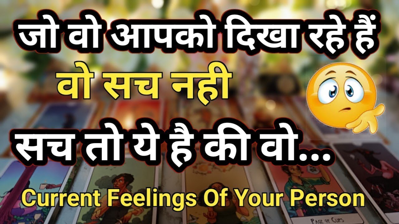 AAJ WO AAPKE LIYA KYA SOCH RHE HAI | CURRENT FEELING | TAROT READING | TODAY READING
