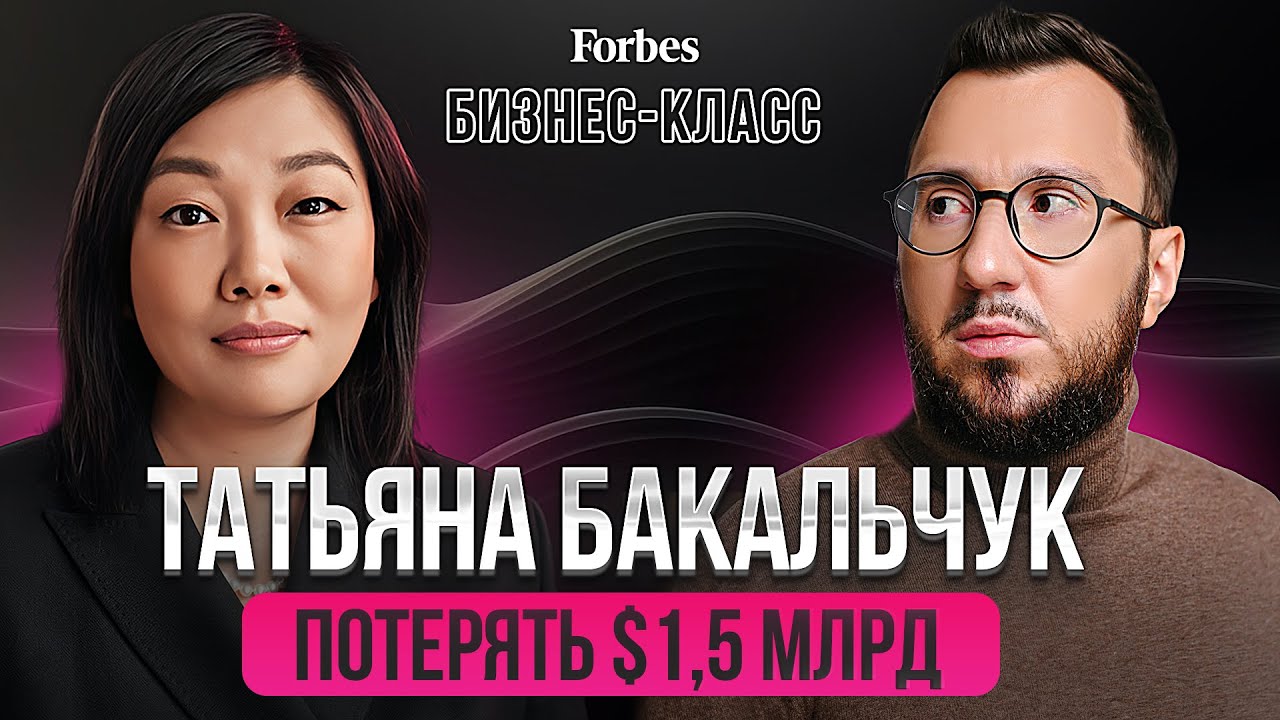 Татьяна Бакальчук. Самая богатая женщина России о «товарах из ада», рейтинге тщеславия и Wildberries