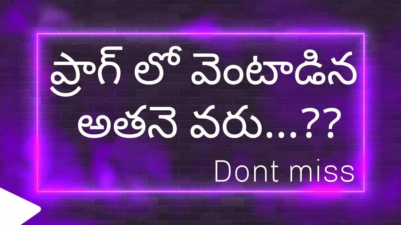 ప్రాగ్ లో ఆరోజు ఆ దెయ్యం నన్ను చంపేసేది 😱😱