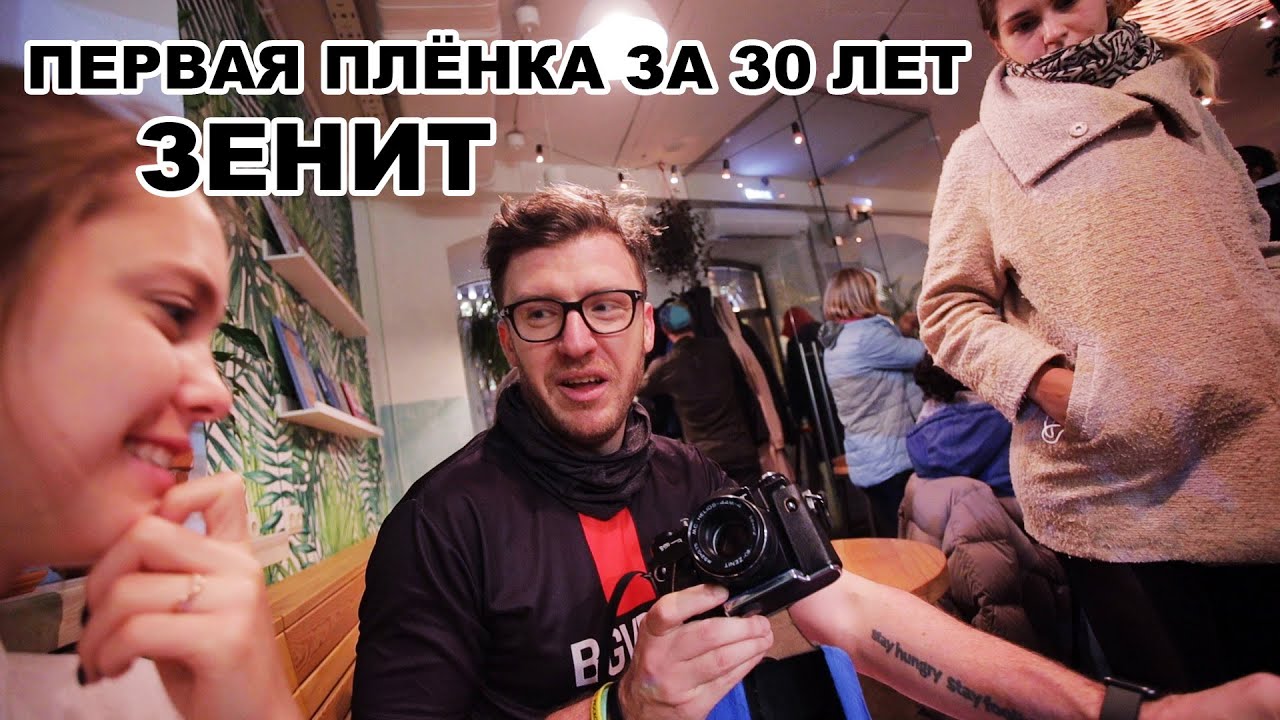 Зенит-12сд — как я начал снимать на родительский пленочный фотоаппарат Зенит и объектив Гелиос