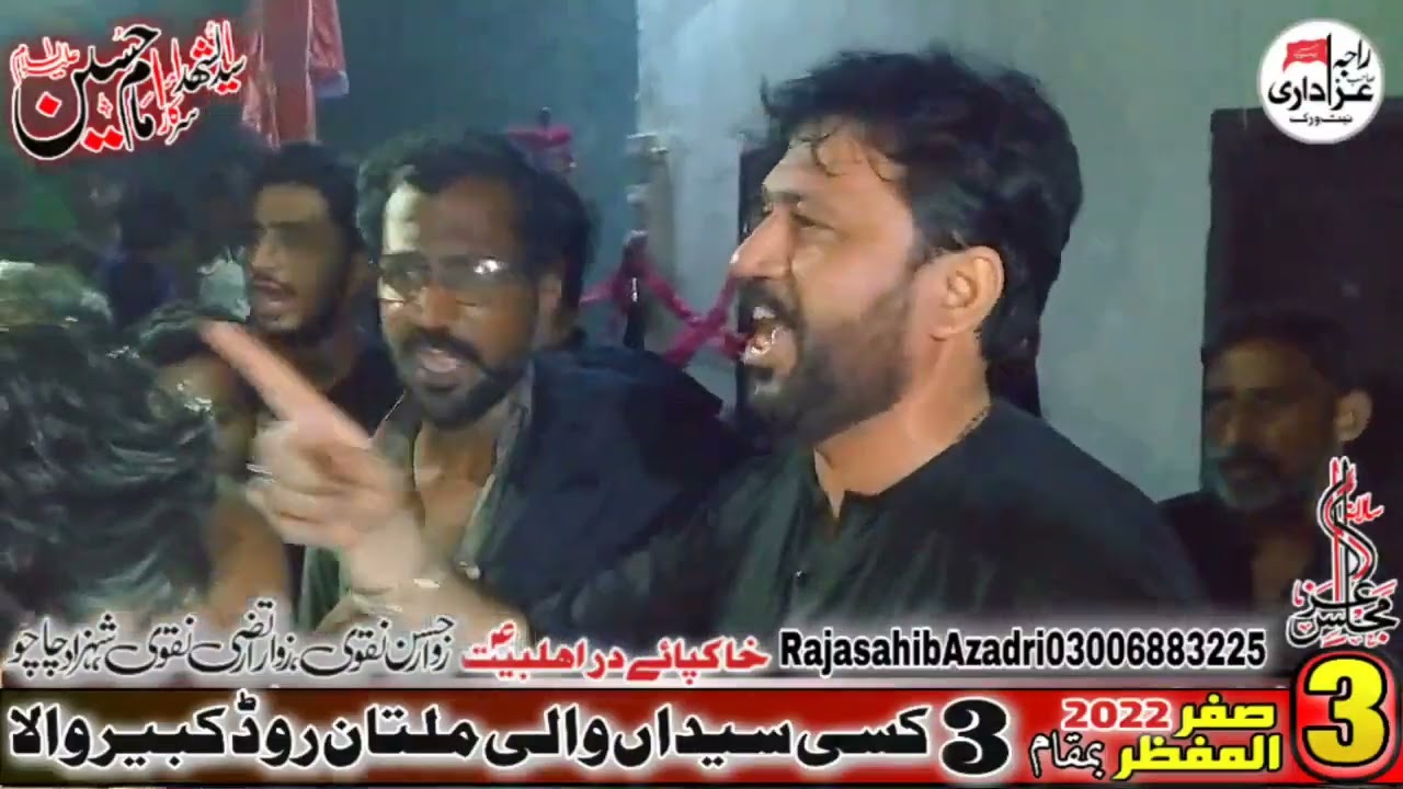 Hassan shah 3 kassi 3صفر noha khuwan syed Musa shah bukhari thla saddat