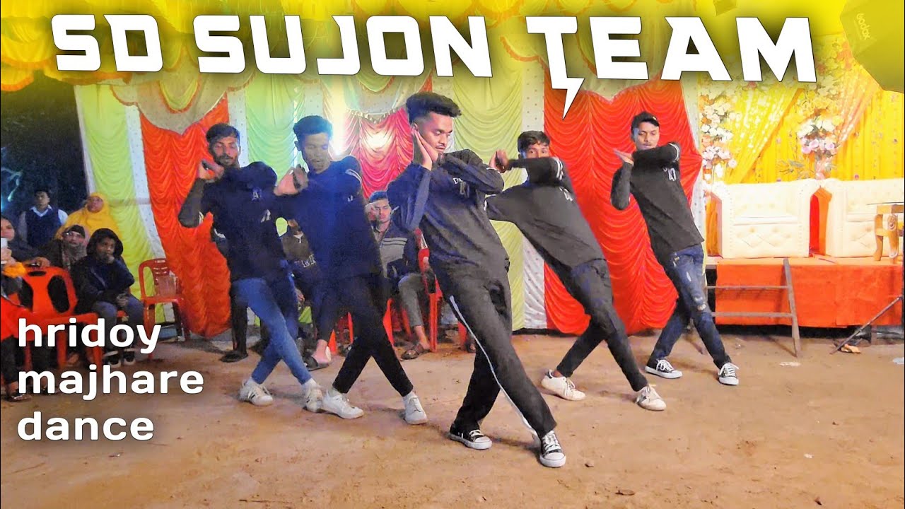 SD Sujon Team এর বিয়ে বাড়ির নতুন ডান্স | Hridoy Majhare Dance | SD Sujon Team | SD Sujon |