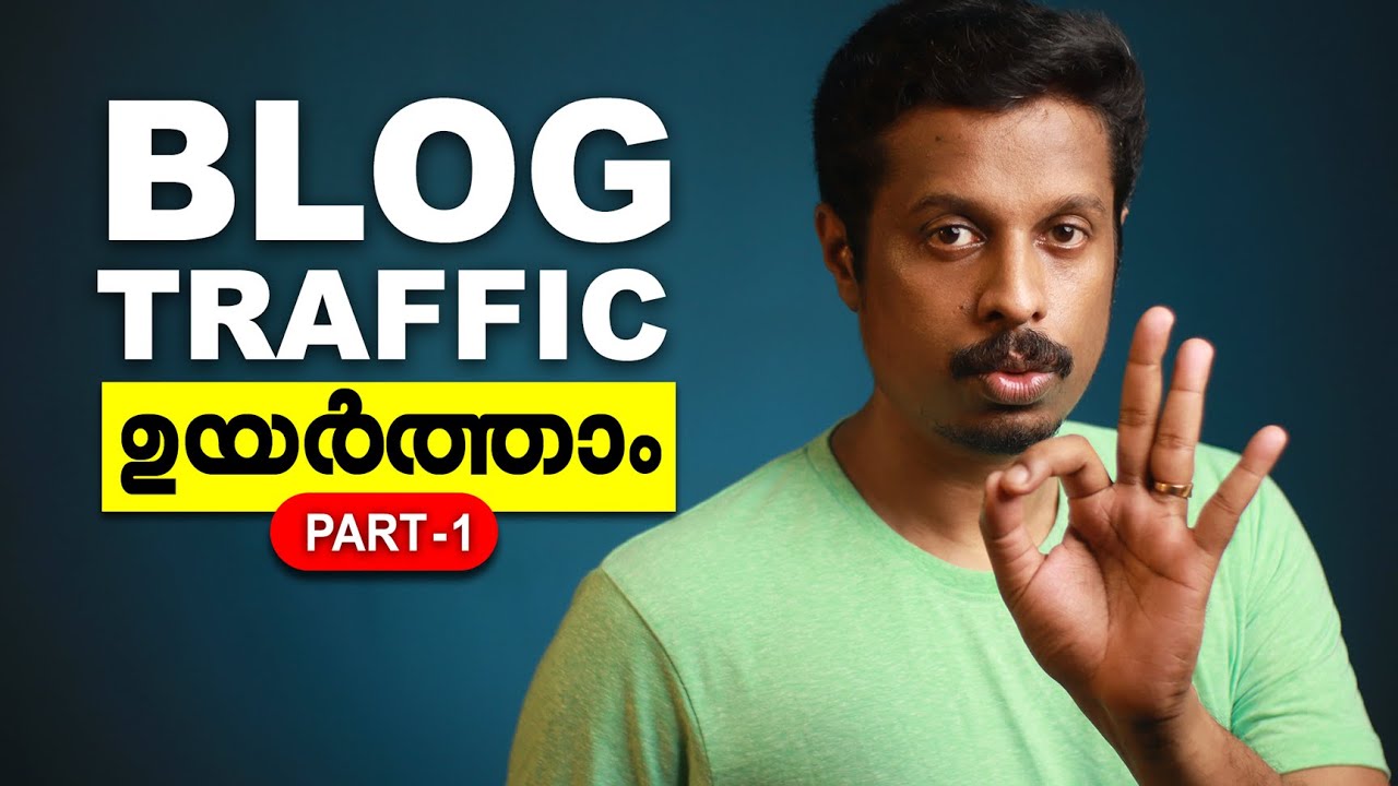 ബ്ലോഗിൽ വ്യൂസ് എങ്ങനെ കൂട്ടാം? ULTIMATE TIPS TO INCREASE BLOG TRAFFIC Without Spending Money