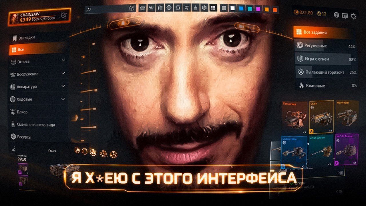Новый интерфейс Crossout: Недоработки, Спорные решения, Минимальные отличия и Преимущества
