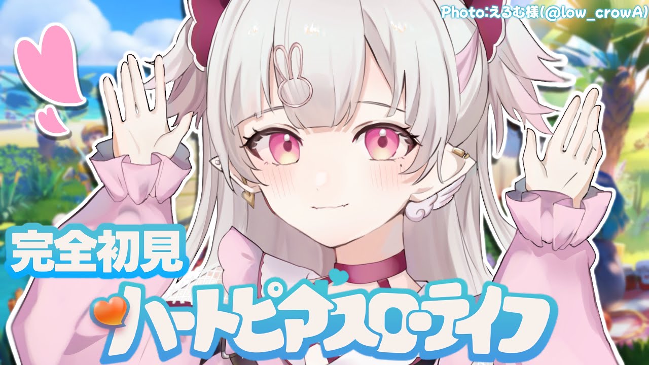 【ハートピアスローライフ/2日目】男の娘が遊ぶハートピア🫶【桃華るくあ/個人VTuber】