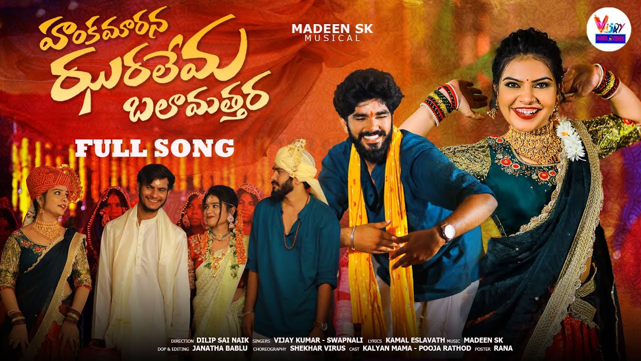 HANKAMARANA JHURALEMA  FULL SONG | Vijay Kumar Singer | Madeensk | Swapnali| Kamal Eslavath