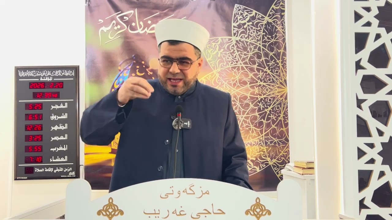 وتاری هەینی د.سامان سید مامە  (هاوسەنگبوون لە ژیاندا)