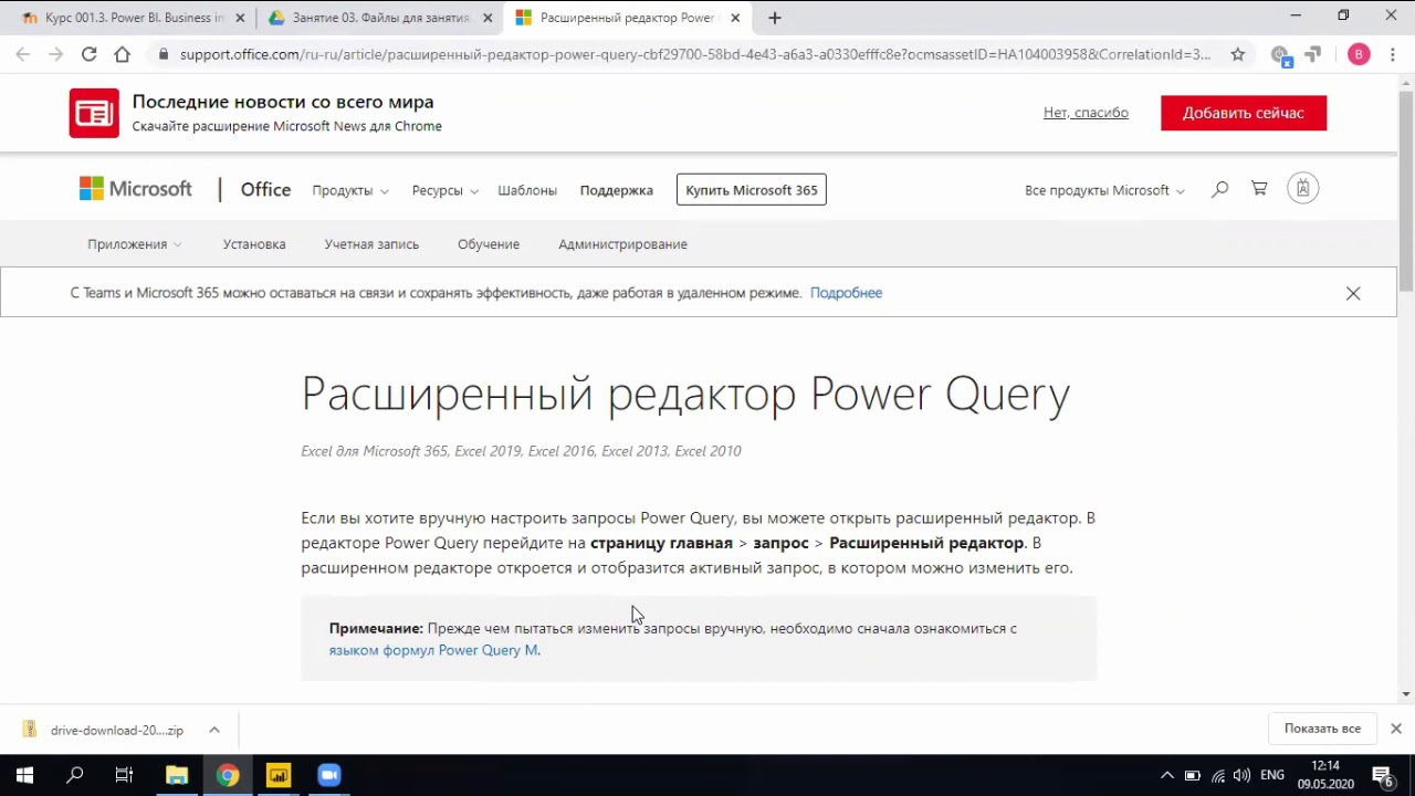 Курс по Power BI - 08. Редактор Power Query. Создание столбцов. Язык M.