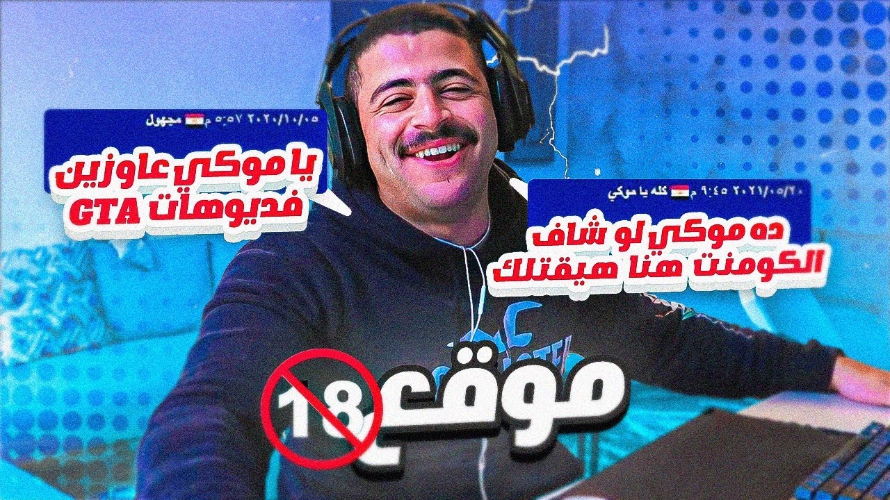 لقيت اسمي على موقع مش جميل خالص 🔞 !!