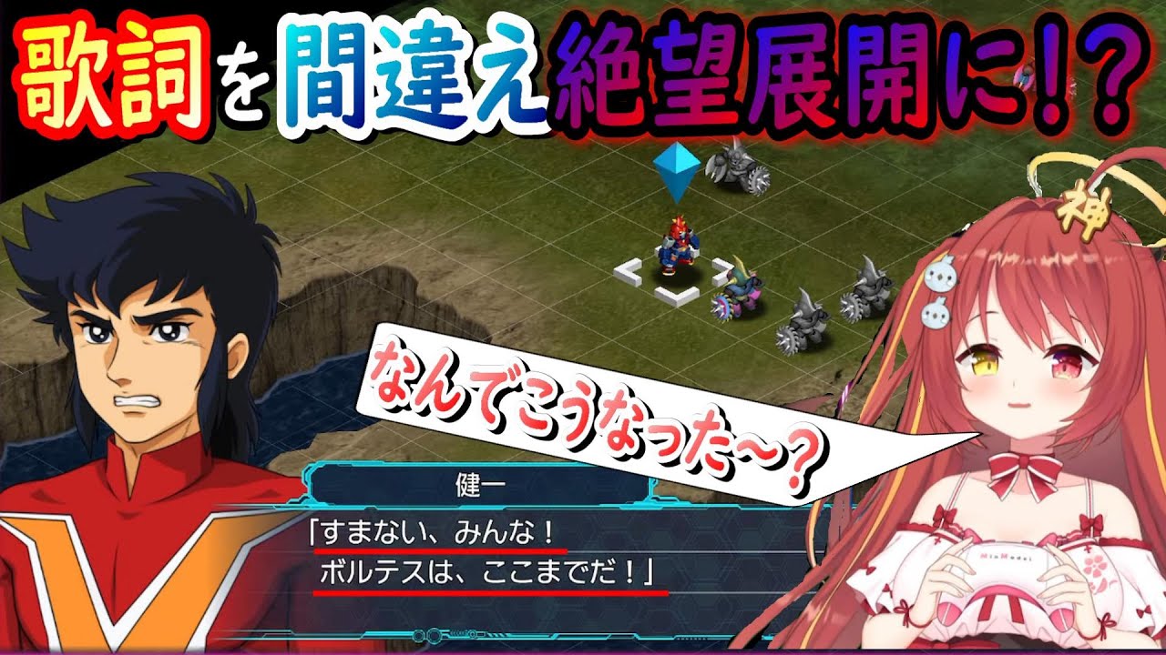 【切り抜き】フィリピンで炎上不可避！？夜明けも来なければ絶望的な展開にもなるみんもさん【スーパーロボット大戦30】