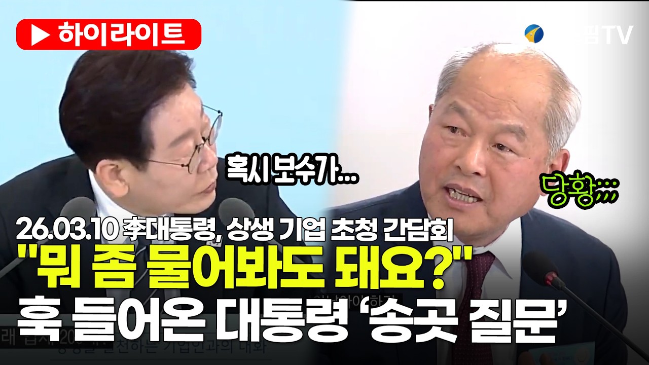[스팟Live] 