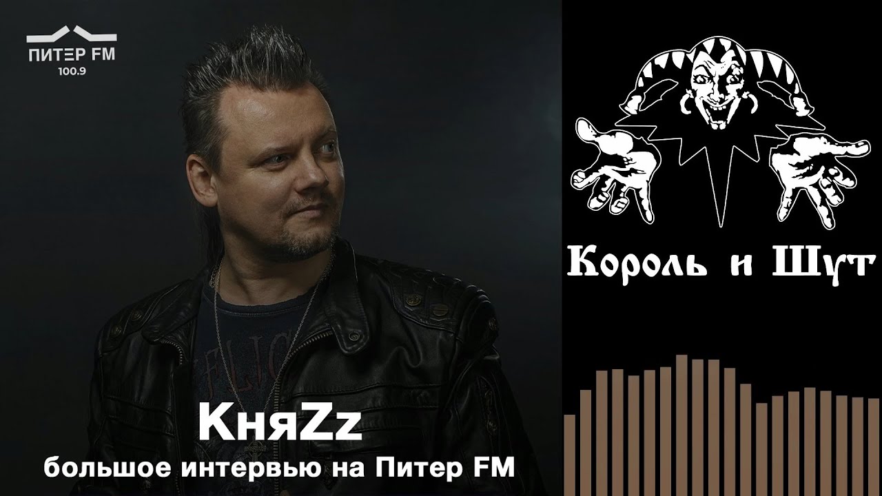 Князь: 