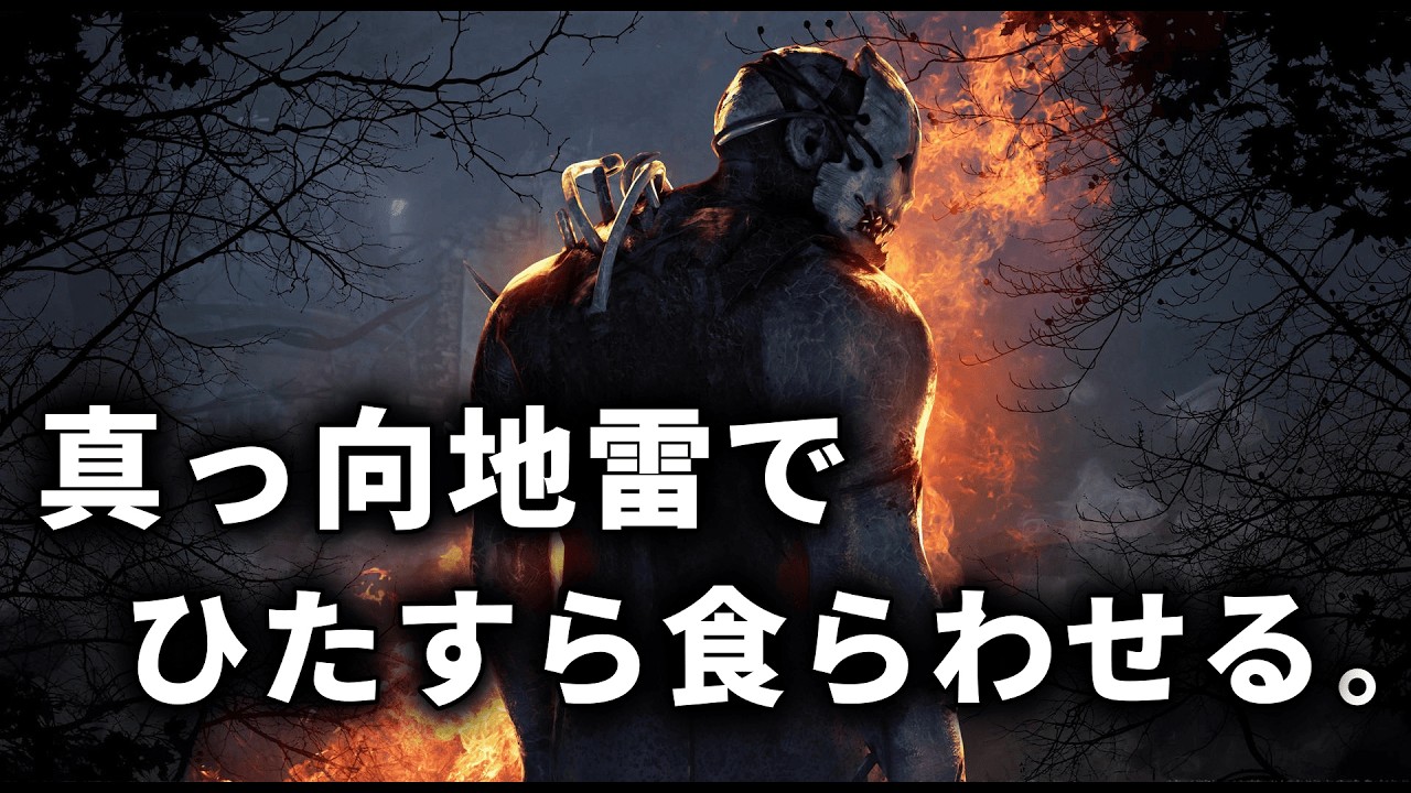 【DBD】バイオハザードロスだからDBDのラクーンシティでロスを無くす。