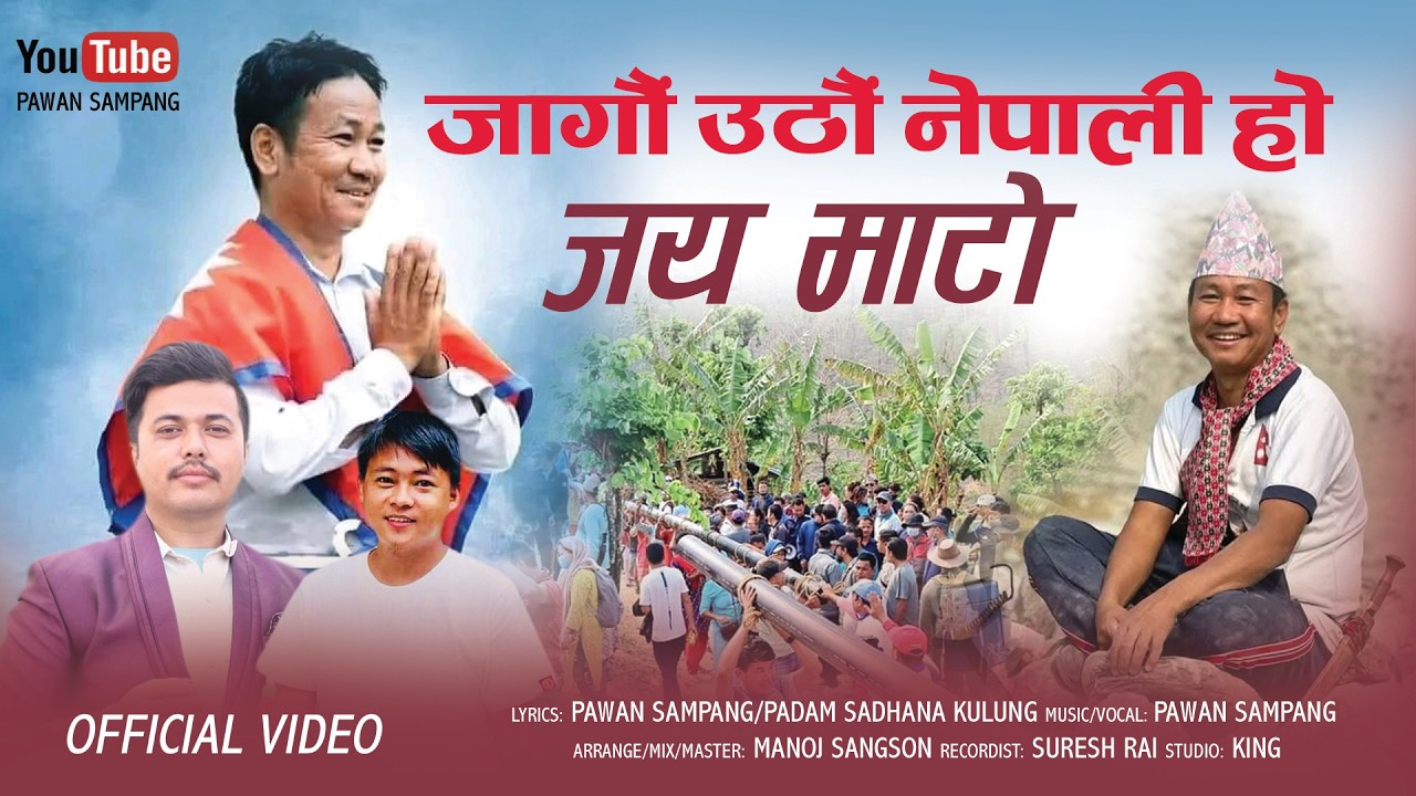 JAYE MATO जय माटो || Pawa sampang || Harka Sampang || New Song 2026