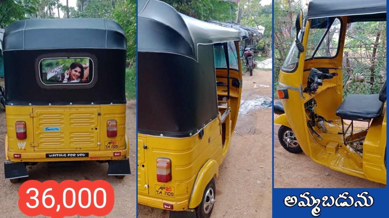 Bajaj passenger second hand autos low price good condition second hand Autos అమ్మబడింది
