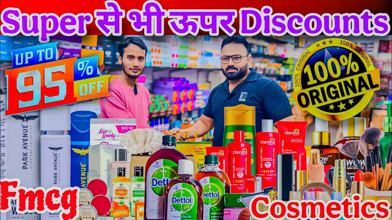सबसे सस्ता Jhalak cosmetics store पर UpTo 95% Off #fmcg cheapest cosmetic wholesale market in delhi