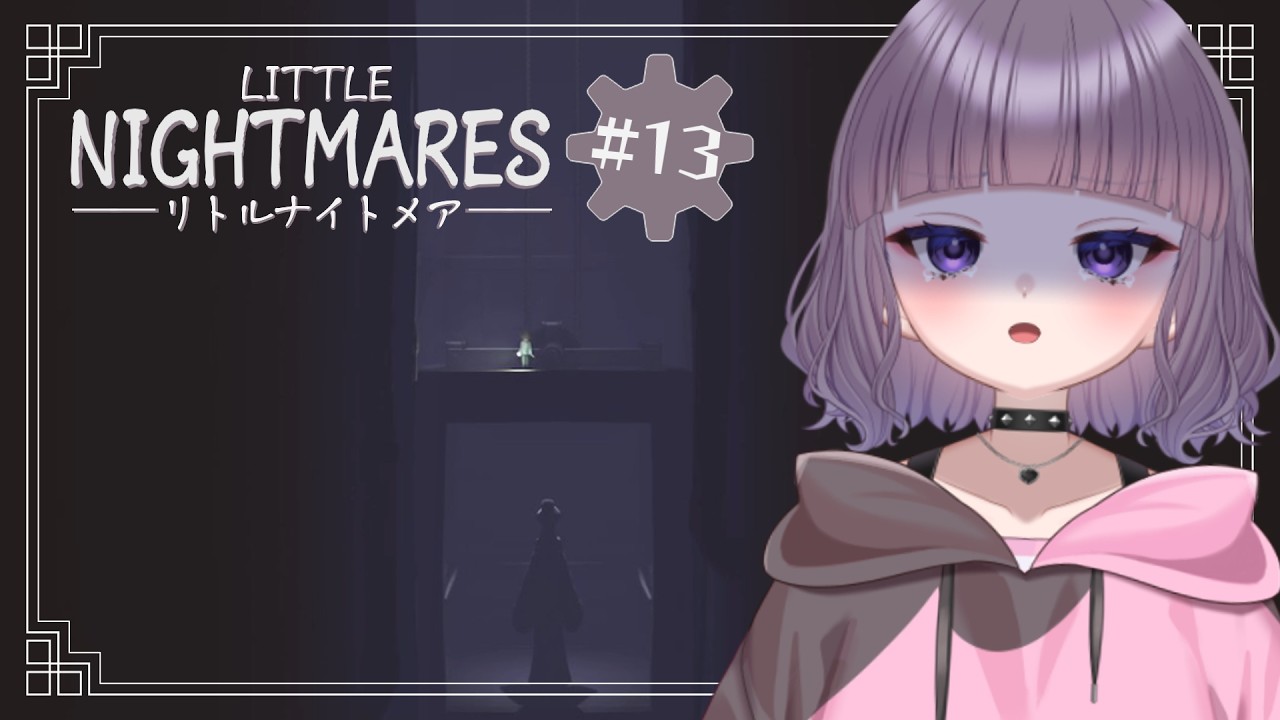 【リトルナイトメア】13 ~DLCキッド視点~