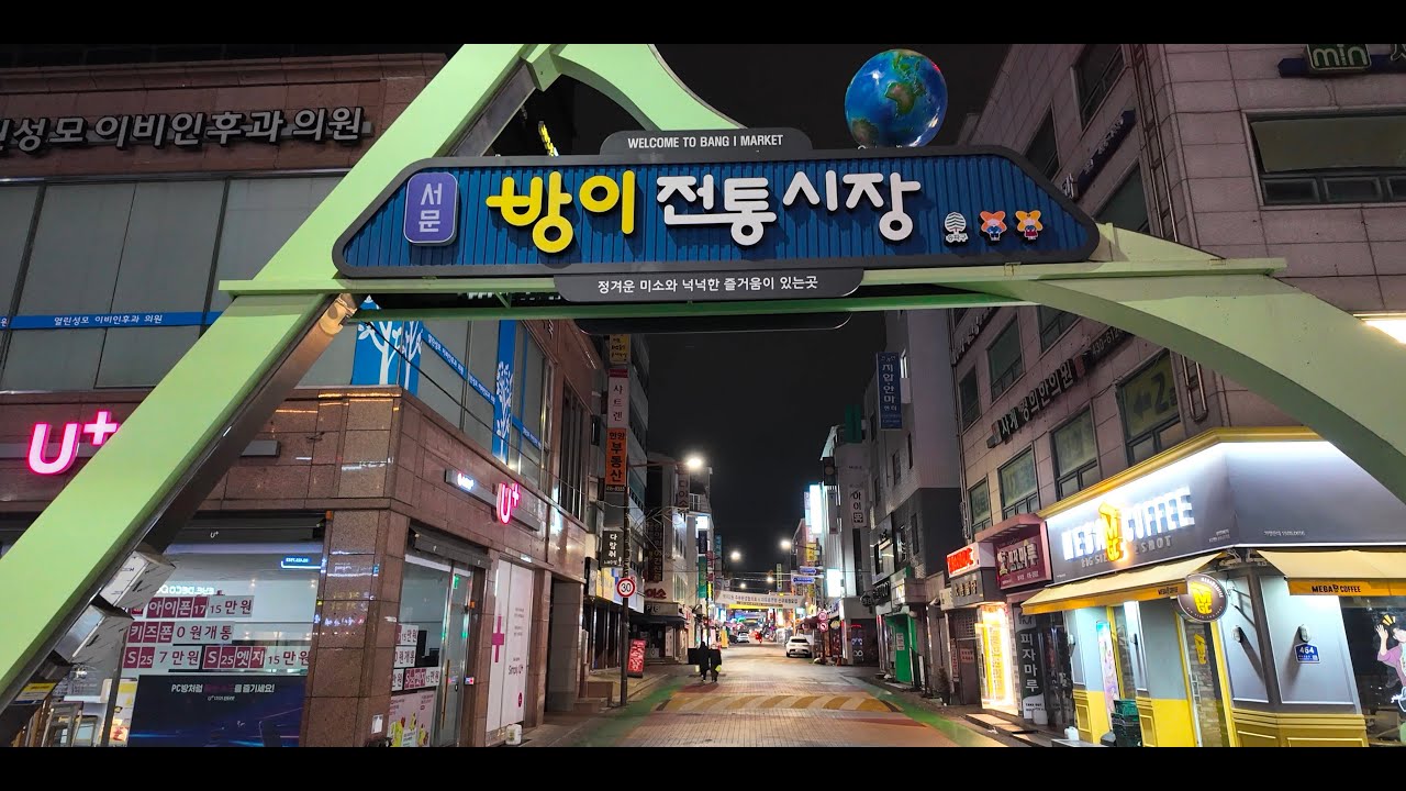 Bangi Traditional Market Midnight Walk | Walking Tour Seoul Korea [4K]