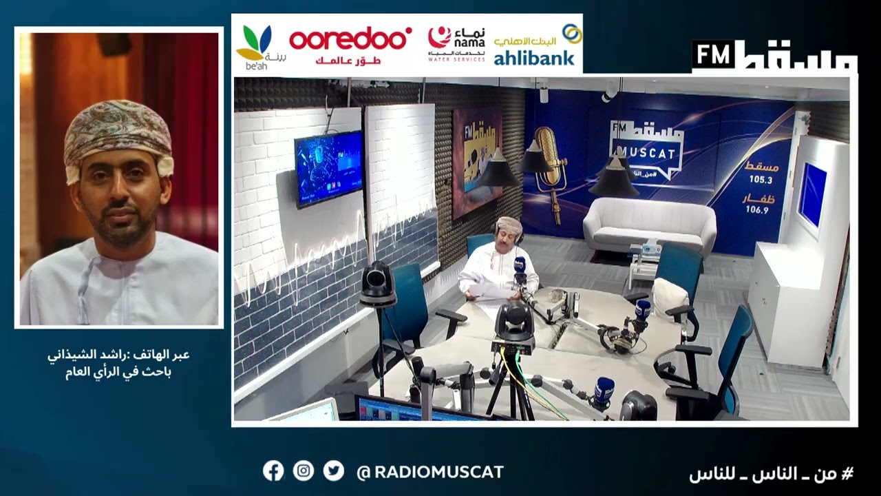 Muscat Fm TV ( #LIVE ) - بث مسقط اف ام المباشر
