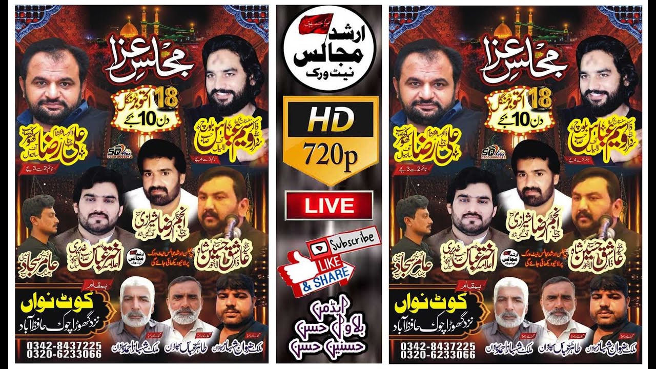 [ Live Majlis 18 October 2022 ] [ Kot Nawan ] [ Hafizabad ]