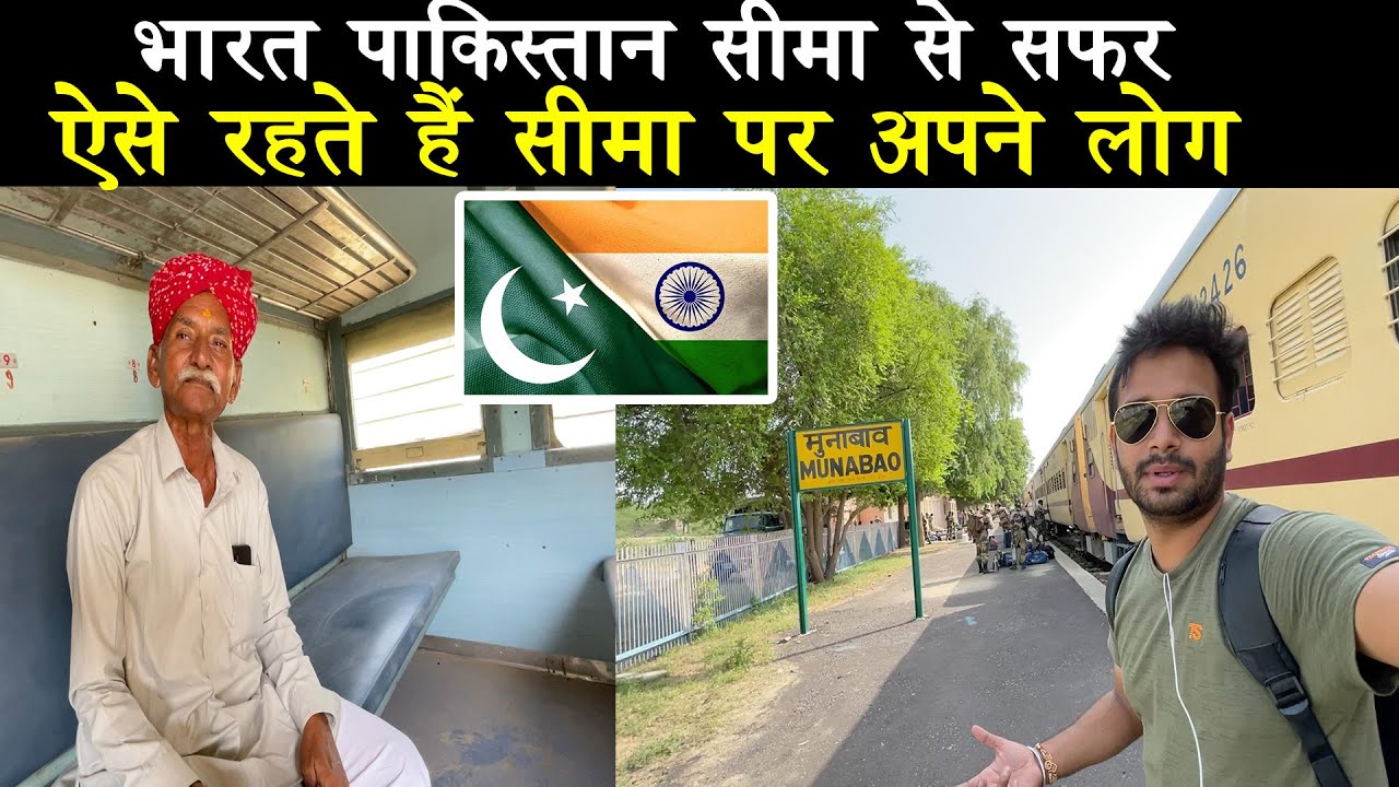 From Zero Point of Pakistan - Munabao India Train Journey to BARMER