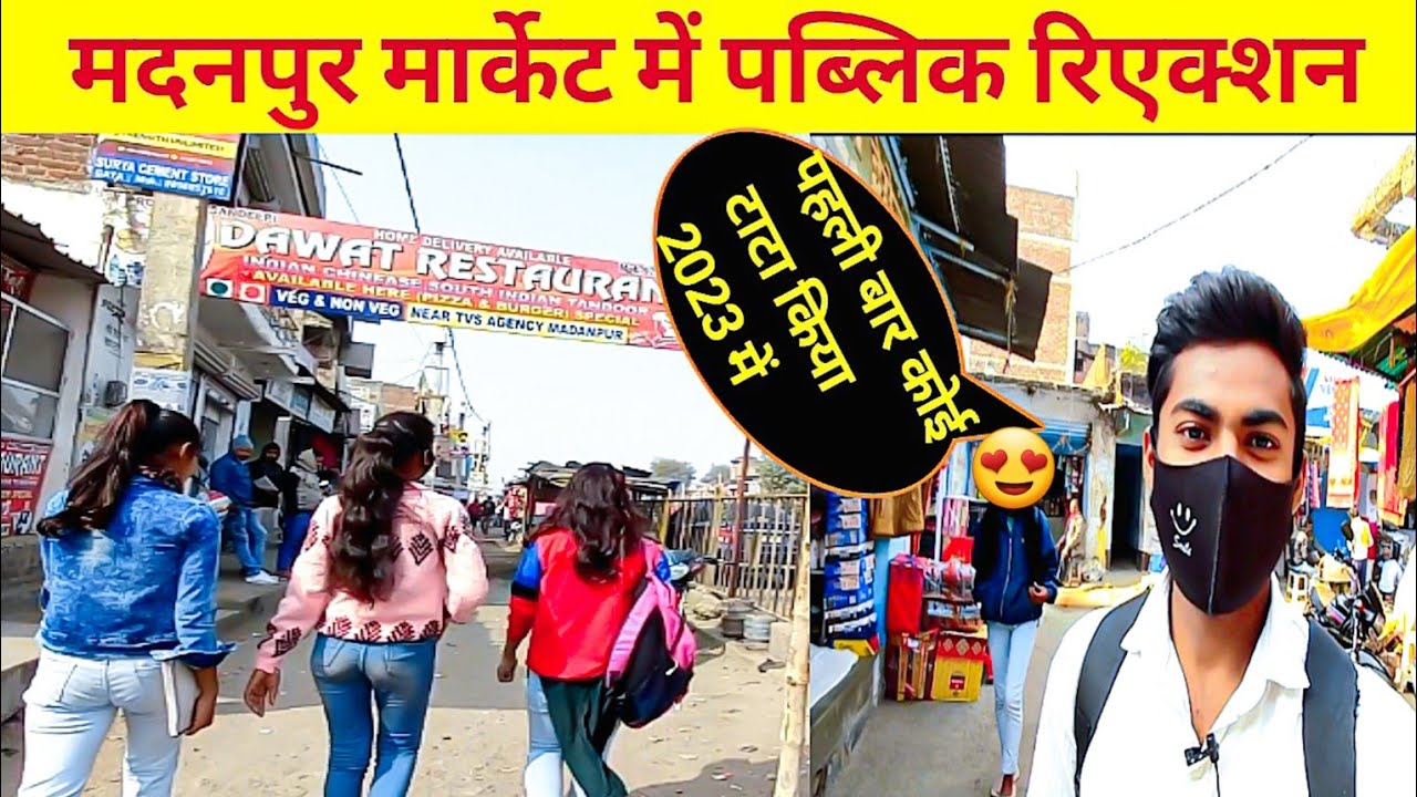 मदनपुर बाजार में पब्लिक रिएक्शन 🤔||Madanpur Bazaar Aurangabad bihar