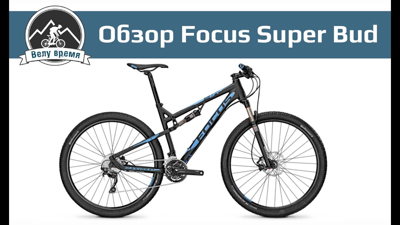 Обзор велосипеда Focus Super Bud 4.0 29er