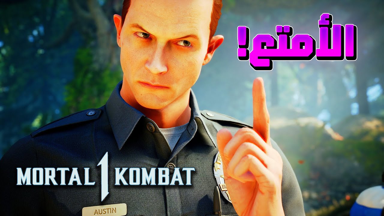 تجربة T-1000 في مورتال كومبات ١ !!!