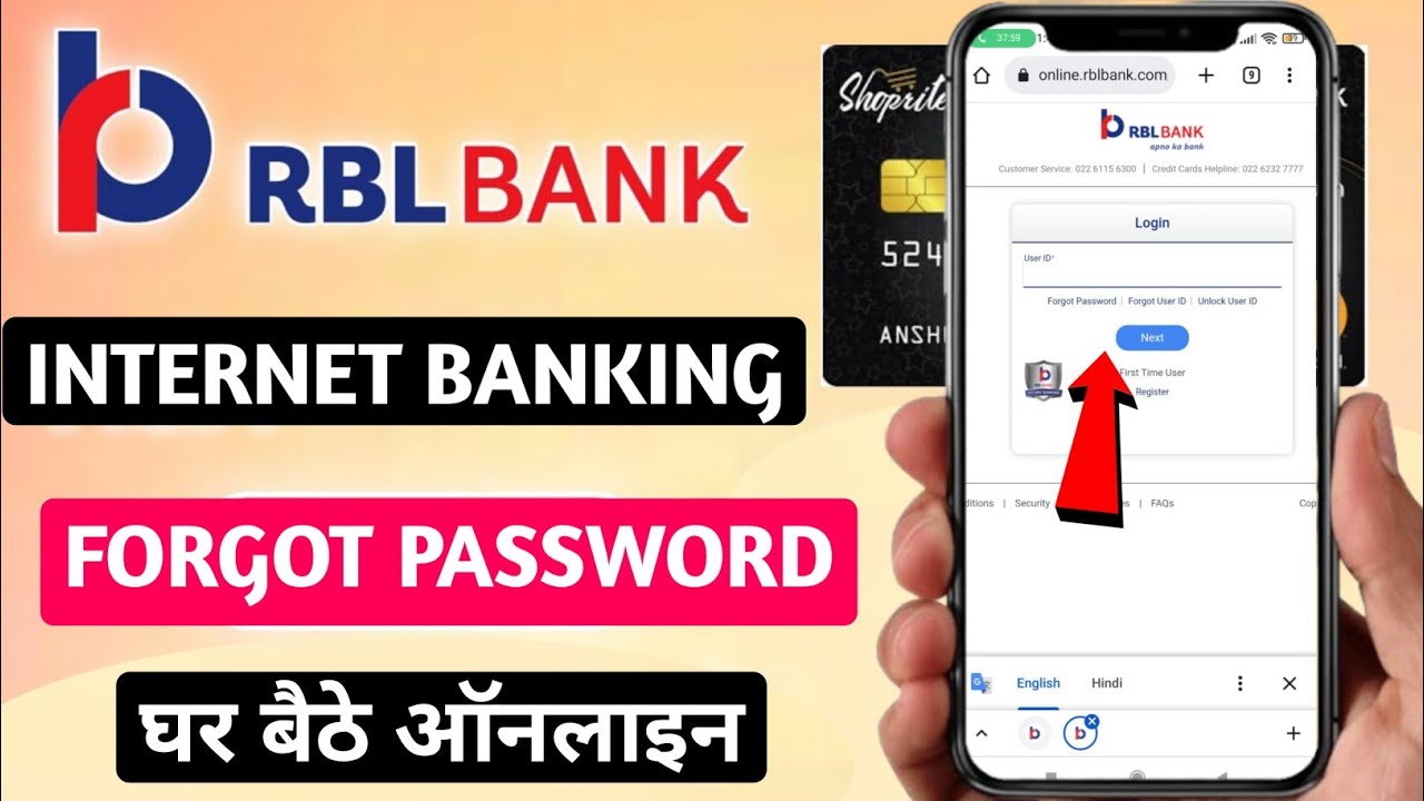 How to Forget RBL Net banking Password || RBL Internet Banking Password Reset kaise kare 2023