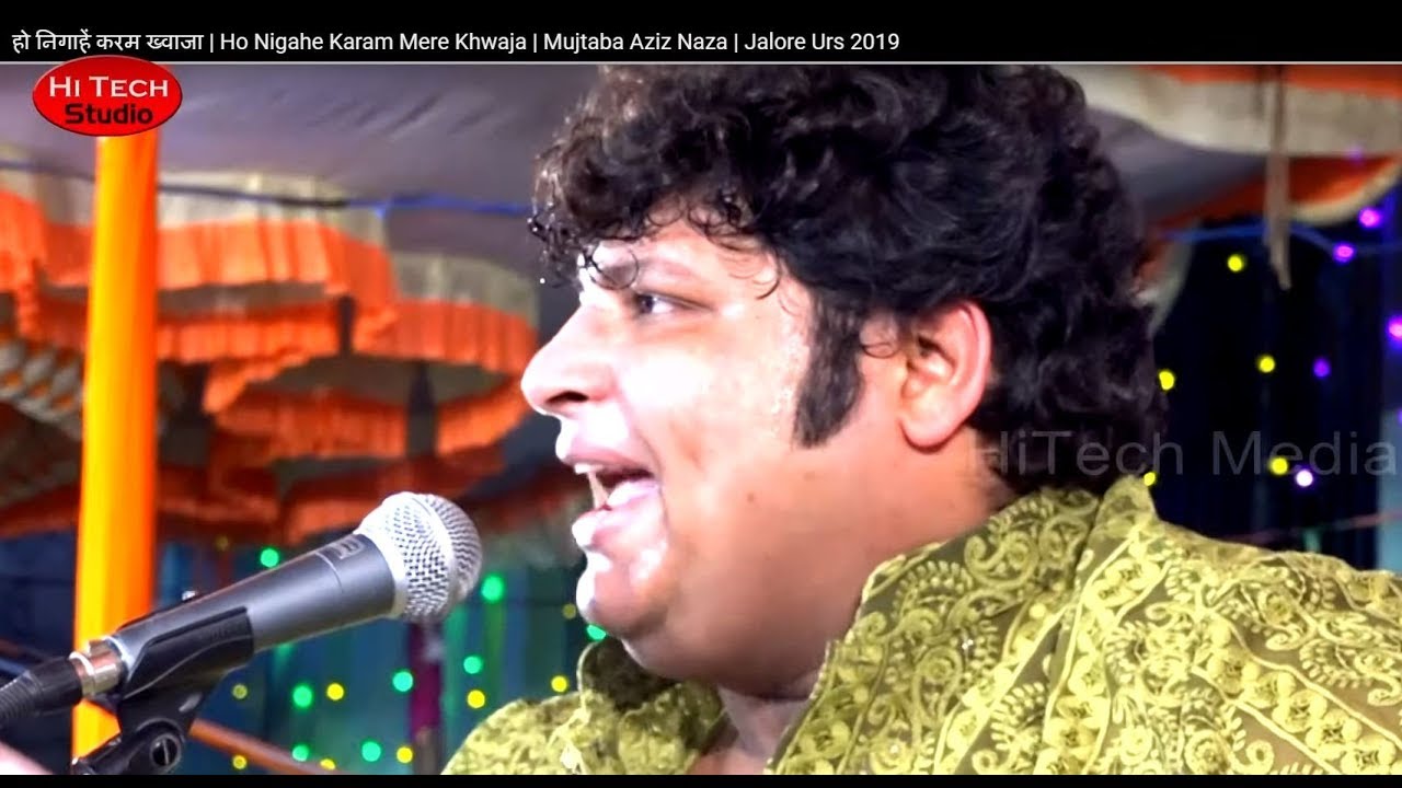 हो निगाहें करम ख्वाजा | Ho Nigahe Karam Mere Khwaja | Mujtaba Aziz Naza | Jalore Urs 2019