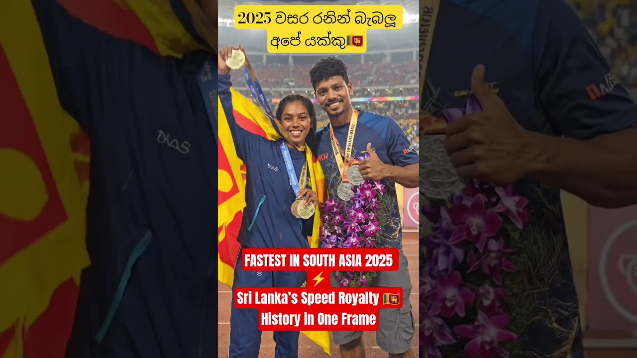 Fastest in South Asia 2025 ⚡ Yamick & Yodasinghe🏃🇱🇰 