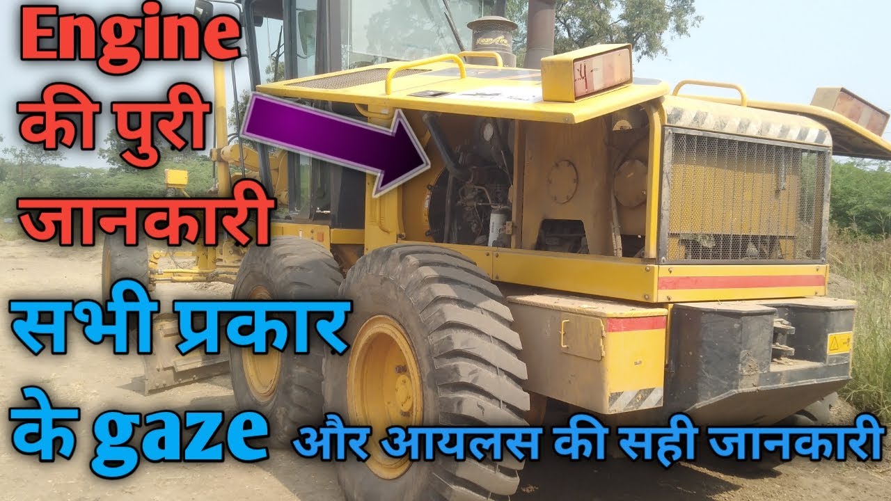 Grader fully engine knowledge Liugong BS III Grader fully engine knowledge Grader engine knowledge