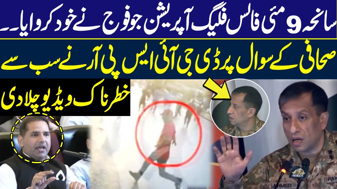 Was 9th May a false flag operation? DGISPR tells inside story | Neo News