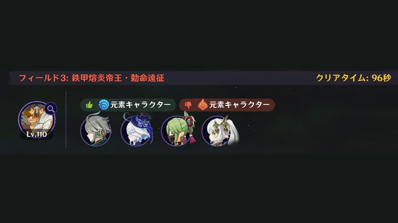 【原神】LunaIV 幽境の激戦 アルティメット アルハイゼンPT 鉄甲溶炎帝王
