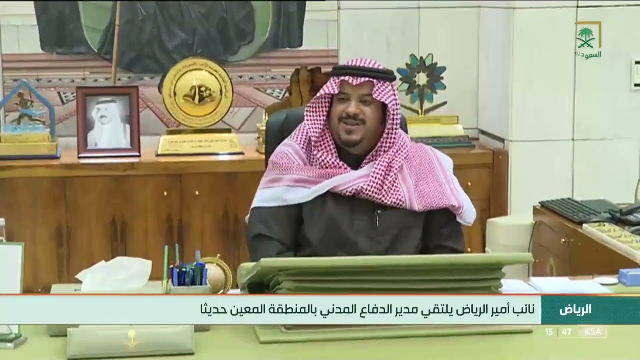 سمو نائب أمير منطقة الرياض يستقبل مدير الدفاع المدني بالمنطقة.