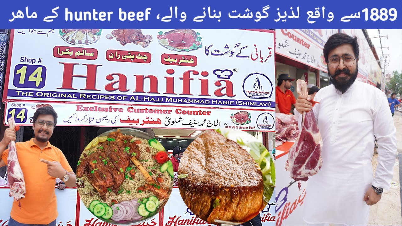 Best Hunter Beef in Karachi since 1956 | Eid ul azha 2021 | Hanifia