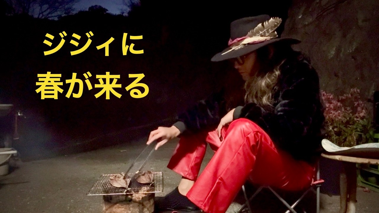 [バツイチ43歳無職ジジィ#17] 寒波の中で、春を見つけた平日釣行