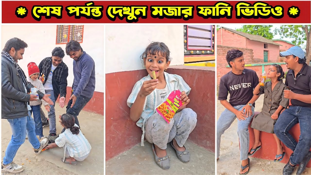 মিনার হাতের উপর সবার পা 😂 | Mina & Raju | New Funny Comedy video 2026