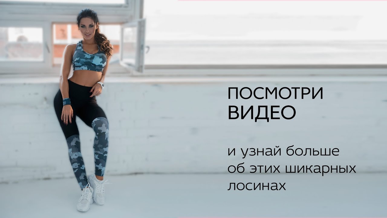 Спортивные лосины с высокой талией Profit lp.110